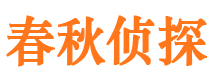 盐津外遇调查取证